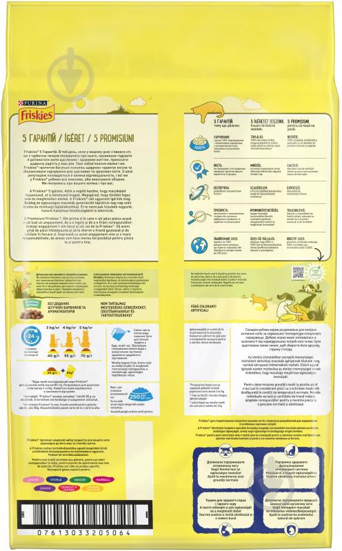 Корм сухий для котів Purina Friskies Sterile з лососем і овочами 10 кг - фото 2