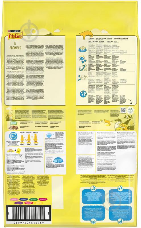 Корм сухий для котів Purina Friskies з лососем і овочами 10 кг - фото 4