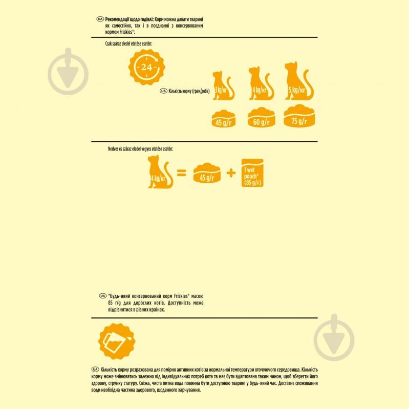 Корм сухий для котів Purina Friskies з лососем і овочами 10 кг - фото 3