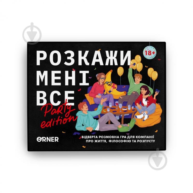 Гра настільна Orner «Розкажи мені все! Party edition» orner-2249 - фото 2