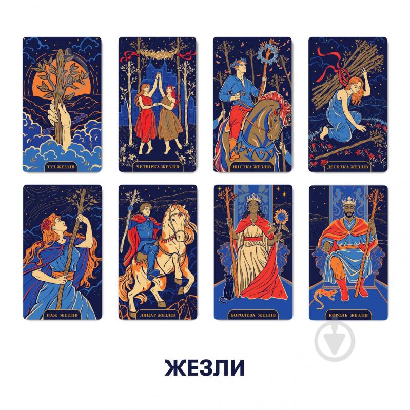 Карти Таро «Starlight Tarot» - фото 7