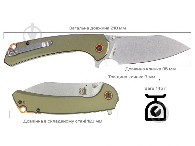 Ніж складаний Skif Jock SW Olive Green 1765.03.60 - фото 3