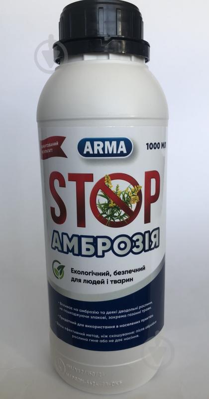 Засіб Legion для боротьби з амброзією 1 л - фото 1 Засіб Legion для боротьби з амброзією 1 л - фото 1