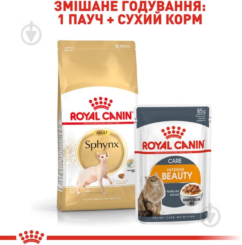 Корм сухий для дорослих котів породи сфінкс Royal Canin Sphynx Adult домашня птиця, кукурудза, рис, томат 400 г - фото 3