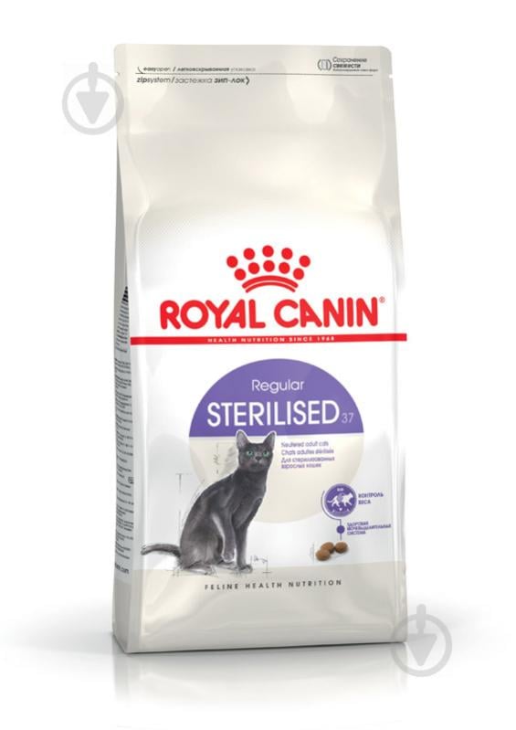 Корм сухий для стерилізованих котів Royal Canin Sterilised домашня птиця, кукурудза 2 кг - фото 1