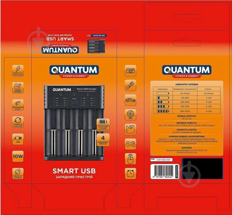 Зарядний пристрій Quantum універсальний 4-slot (USB) 1 шт. (QM-BC4040) - фото 2