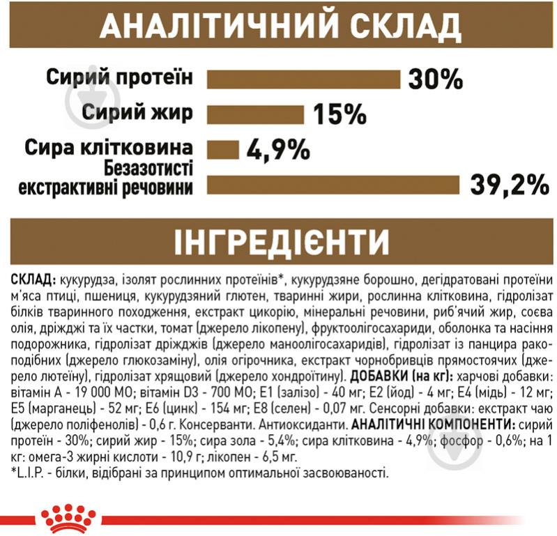 Корм сухой для стареющих стерилизованных кошек от 12 лет Royal Canin Ageing 12+ Sterilised домашняя птица, кукуруза 2 кг - фото 8