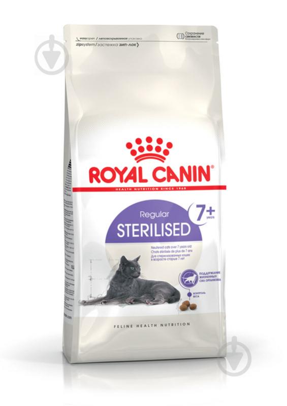 Корм сухой для стерилизованных кошек от 7 до 12 лет Royal Canin Sterilised 7+ домашняя птица, кукуруза 400 г - фото 1