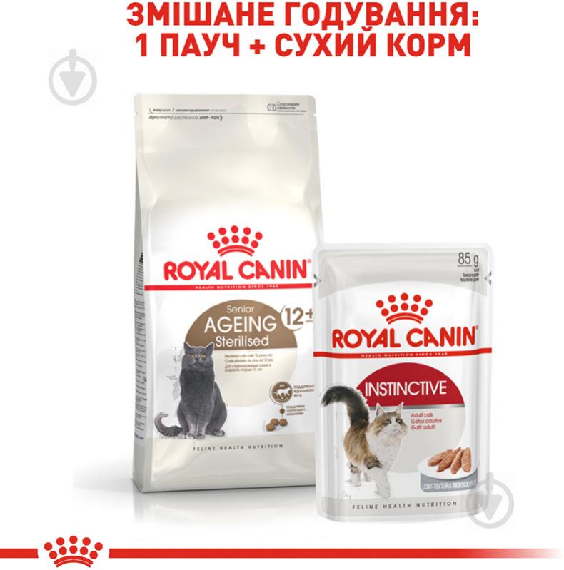 Корм сухий для старіючих стерилізованих котів віком від 12 років Royal Canin Ageing 12+ Sterilised домашня птиця, кукурудза - фото 4