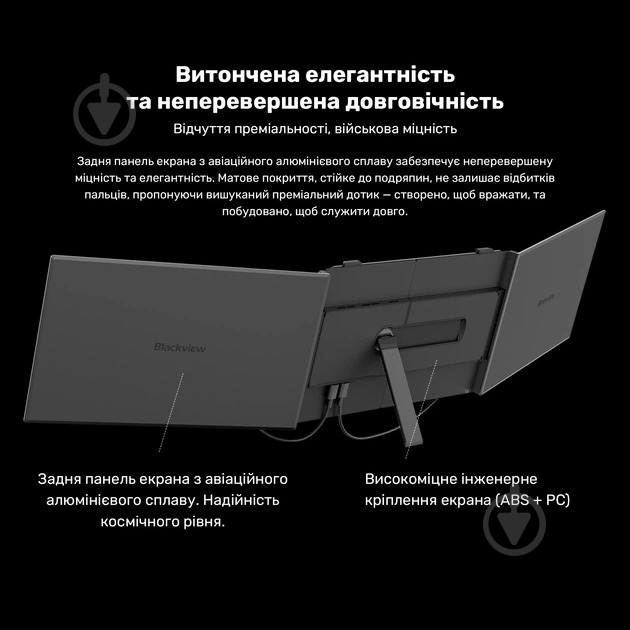 Монітор Blackview DCM6 Dual Screen Grey/Black 14" (BVDCM6) - фото 8 Монітор Blackview DCM6 Dual Screen Grey/Black 14" (BVDCM6) - фото 8