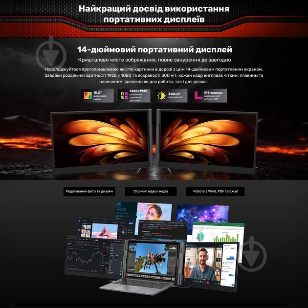 Монітор Blackview DCM6 Dual Screen Grey/Black 14" (BVDCM6) - фото 7 Монітор Blackview DCM6 Dual Screen Grey/Black 14" (BVDCM6) - фото 7