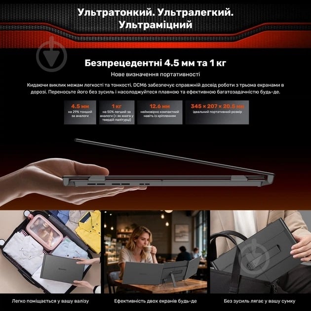 Монітор Blackview DCM6 Dual Screen Grey/Black 14" (BVDCM6) - фото 5 Монітор Blackview DCM6 Dual Screen Grey/Black 14" (BVDCM6) - фото 5