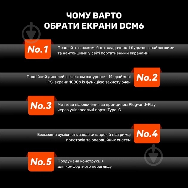 Монітор Blackview DCM6 Dual Screen Grey/Black 14" (BVDCM6) - фото 15 Монітор Blackview DCM6 Dual Screen Grey/Black 14" (BVDCM6) - фото 15