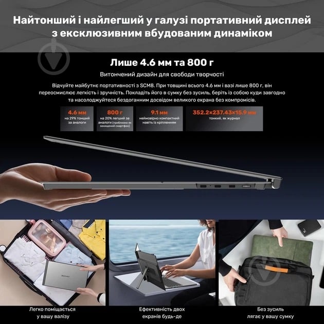 Монітор Blackview SCM8 Single Grey/Black 15,3" (BVSCM8) - фото 11