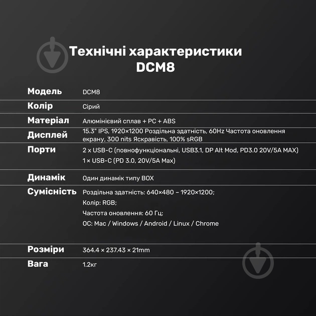 Монитор Blackview DCM8 Dual Screen Grey/Black 15,3" (BVDCM8) - фото 19