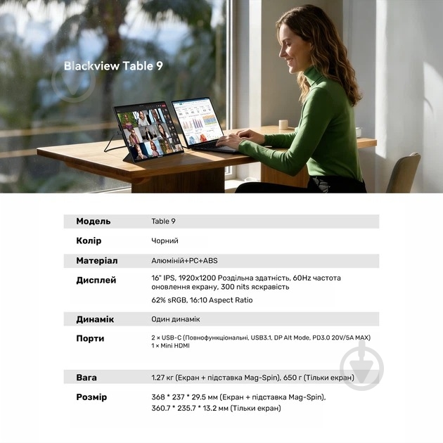 Монитор Blackview Table 9 Black 16" (BVTABLE9) - фото 19