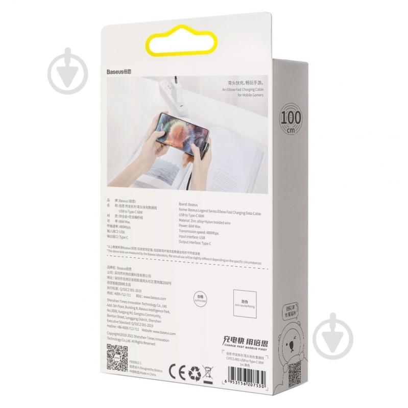 Кабель BASEUS 1 м черный (CATCS-B01) - фото 8