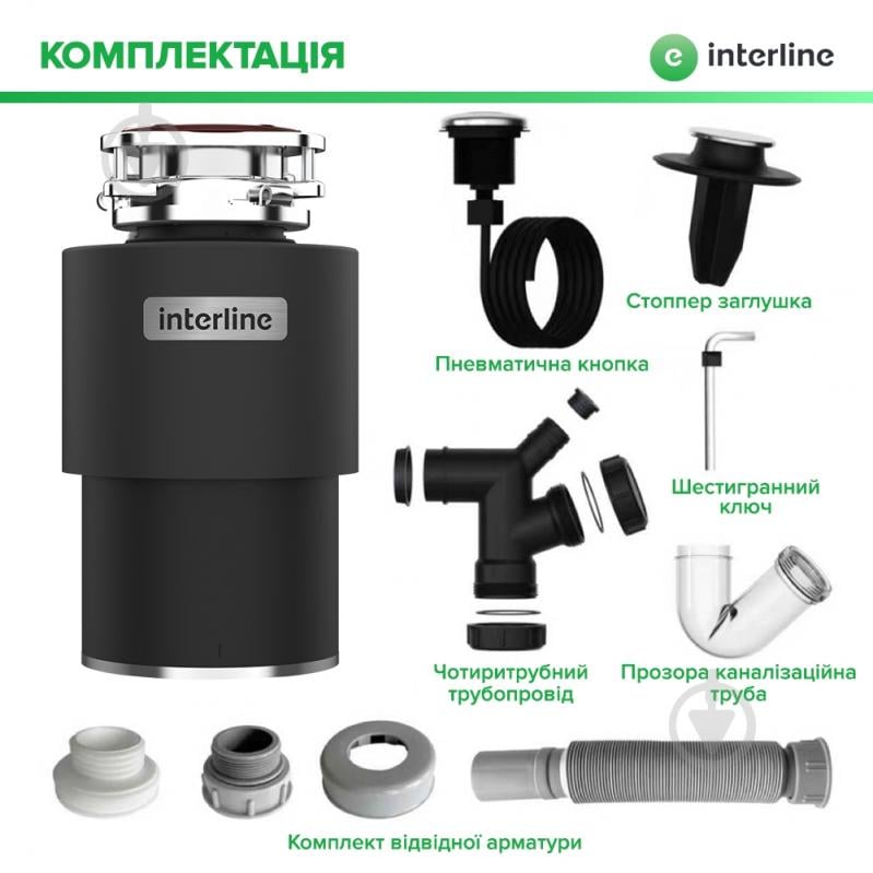 Подрібнювач харчових відходів Interline Model INT 90 - фото 8