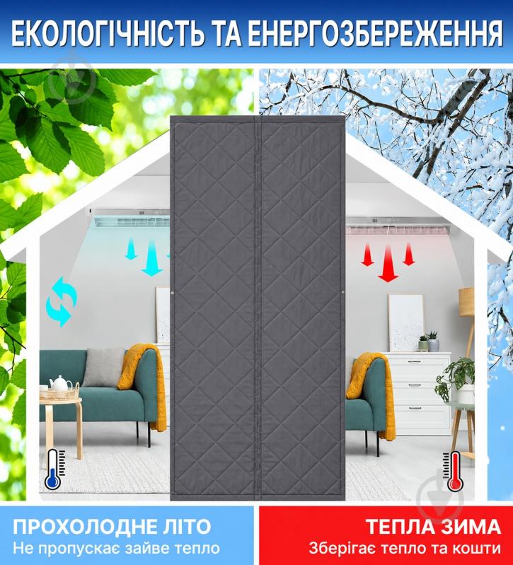 Термоштора на магнітах Fabrika ProTerm 2000х920 мм графіт сірий - фото 13 Термоштора на магнітах Fabrika ProTerm 2000х920 мм графіт сірий - фото 13