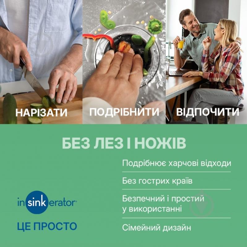 Подрібнювач харчових відходів IN SINK ERATOR Standart 460 - фото 5 Подрібнювач харчових відходів IN SINK ERATOR Standart 460 - фото 5