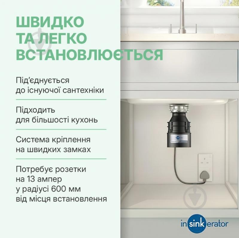 Подрібнювач харчових відходів IN SINK ERATOR Standart 460 - фото 6 Подрібнювач харчових відходів IN SINK ERATOR Standart 460 - фото 6