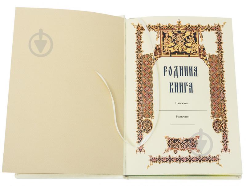 Книга «Родинна книга 30x23 см» - фото 12