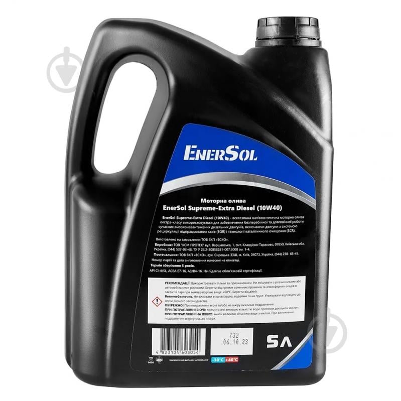 Моторне мастило EnerSol Supreme-ExtraDiesel(10W-40) 5 л - фото 3