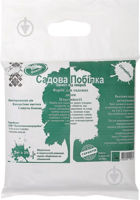 Краска садовая Супербелая 5 кг - фото 1