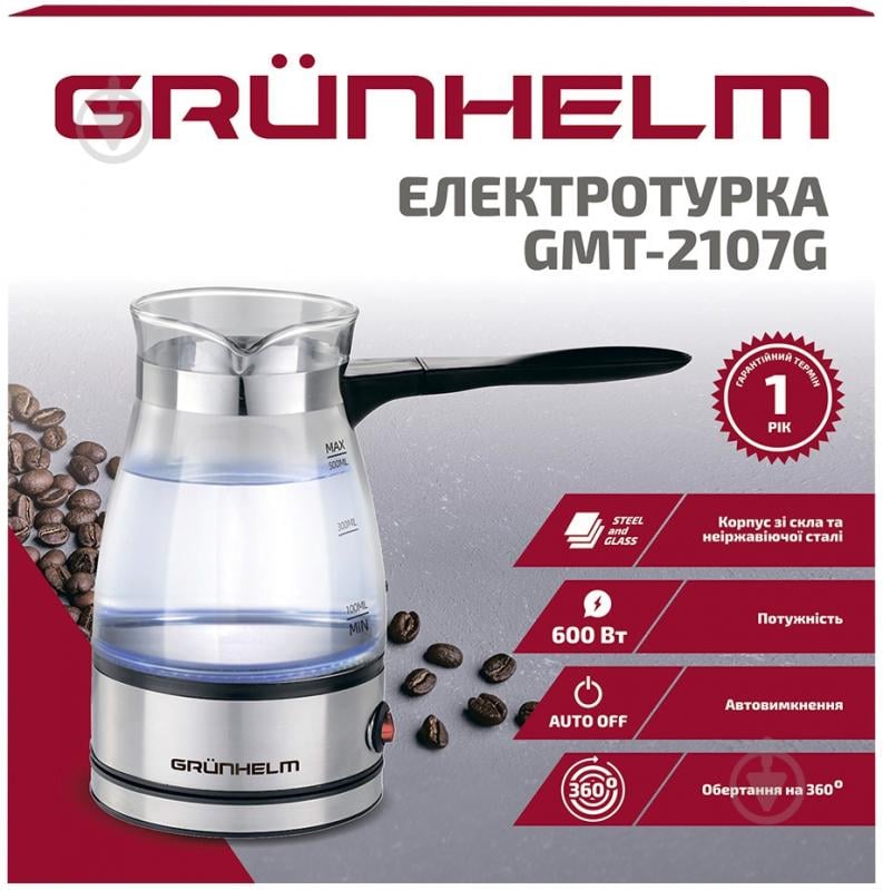 Турка электрическая Grunhelm GMT-2107G - фото 2 Турка электрическая Grunhelm GMT-2107G - фото 2