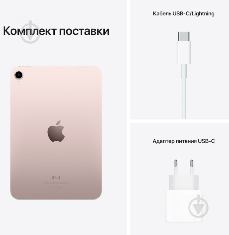 Планшет Apple iPad mini 2021 8,3" 64GB Wi-Fi + LTE pink (MLX43RK/A) - фото 10