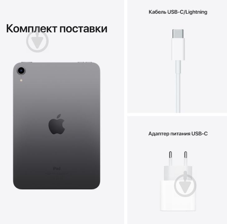 Планшет Apple iPad mini 2021 8,3" 64GB Wi-Fi space gray (MK7M3RK/A) - фото 7