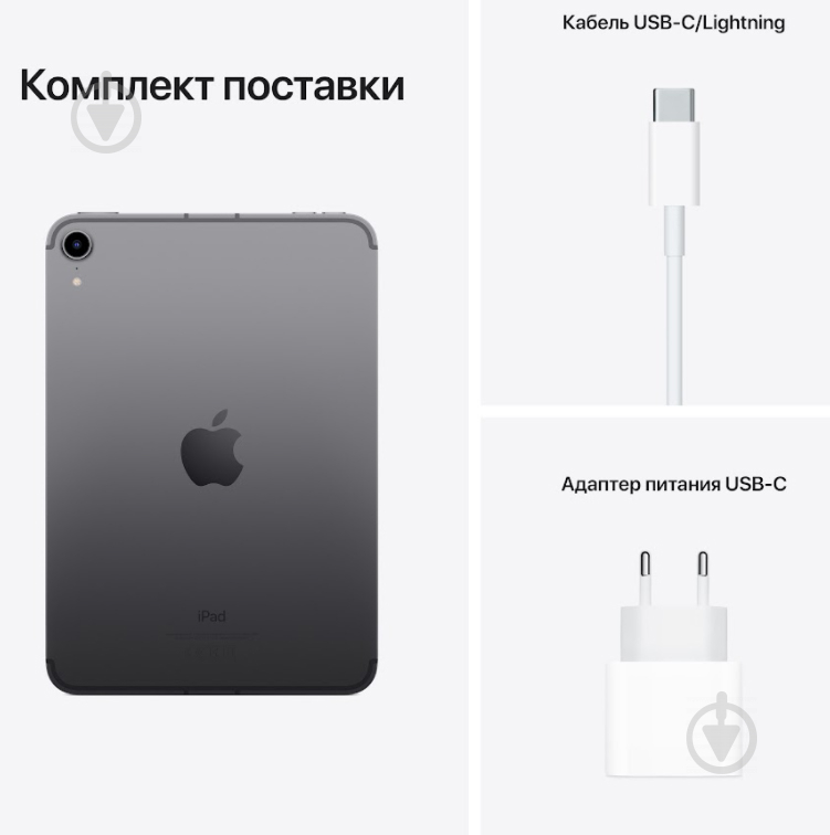 Планшет Apple iPad mini 2021 8,3" 256GB Wi-Fi + LTE space gray (MK8F3RK/A) - фото 10