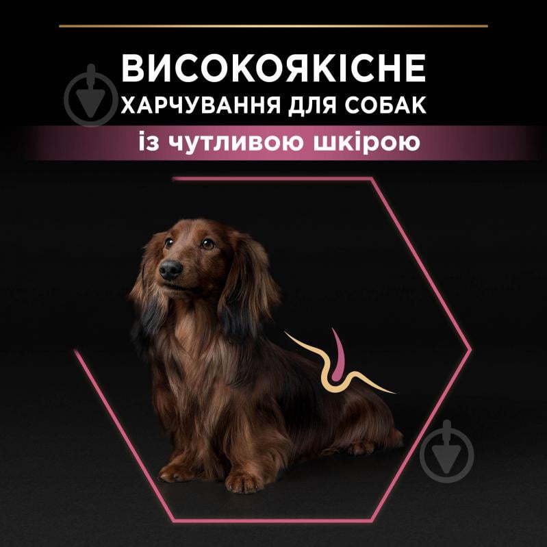 Корм сухой ProPlan by Purina Small&Mini Adult 1+ Sensitive Skin для взрослых собак с чувствительной кожей с лососем 700 г - фото 5