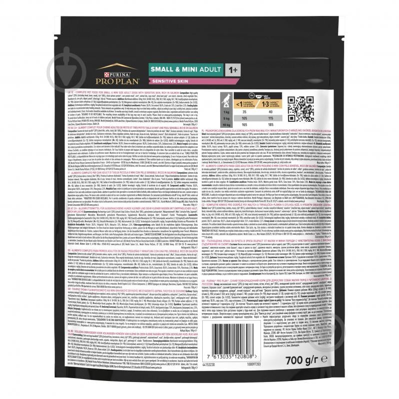 Корм сухой ProPlan by Purina Small&Mini Adult 1+ Sensitive Skin для взрослых собак с чувствительной кожей с лососем 700 г - фото 3