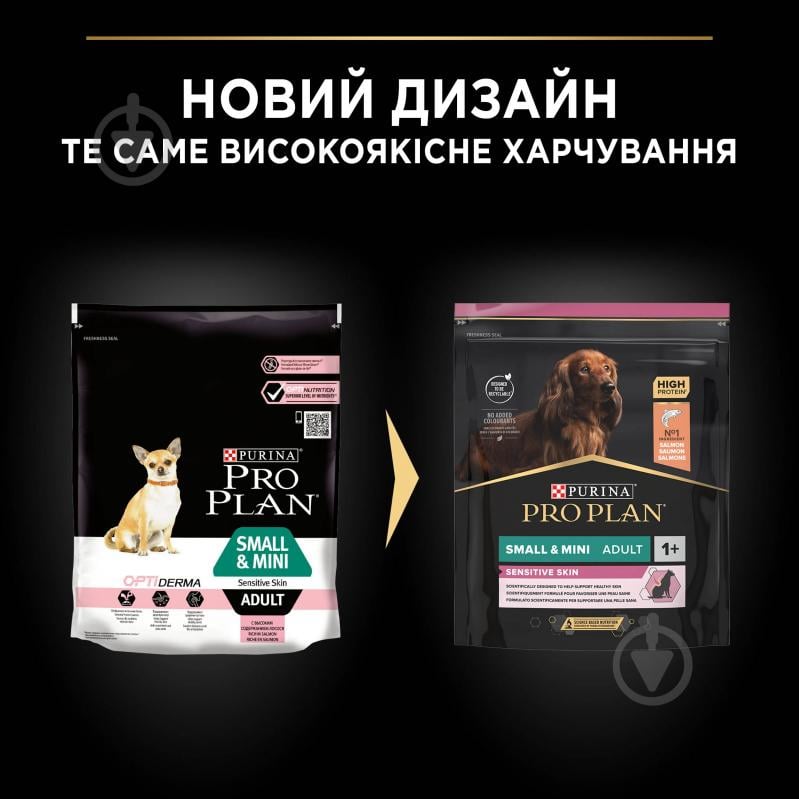 Корм сухой ProPlan by Purina Small&Mini Adult 1+ Sensitive Skin для взрослых собак с чувствительной кожей с лососем 700 г - фото 11