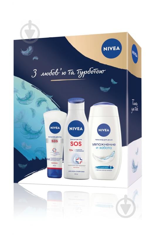 Косметический набор для женщин Nivea SOS 2021 - фото 1