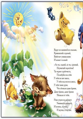 Книга «КНИГА УЛЮБЛЕНА КЛАСИКА: МОЙДОДЫР (Р)» - фото 2