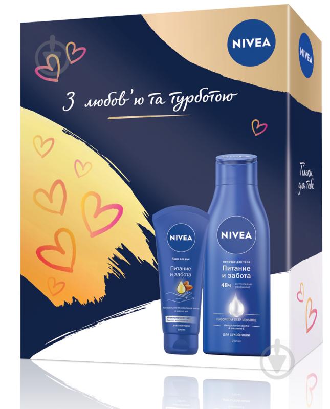 Косметичний набір для жінок Nivea Живлення та тyрбота 2021 - фото 1