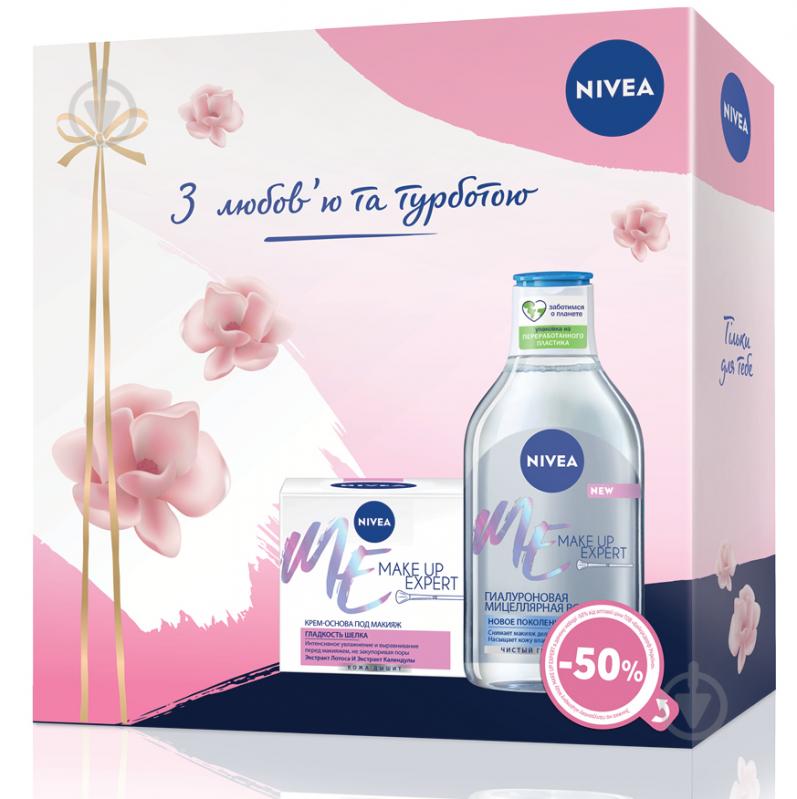 Косметический набор для женщин Nivea Make Up Expert Чувствительная кожа 2021 - фото 1