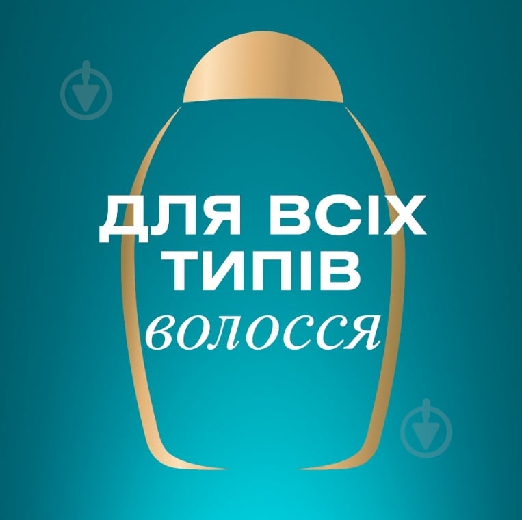 Шампунь OGX Бонд восстанавливающий с протеинами 385 мл - фото 10 Шампунь OGX Бонд восстанавливающий с протеинами 385 мл - фото 10
