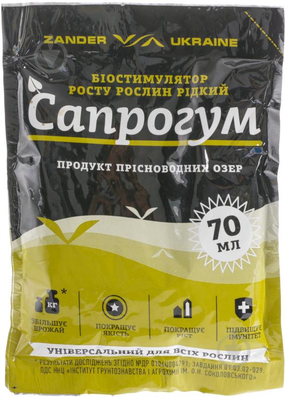 Удобрение органическое Сапрогум 70 мл - фото 1