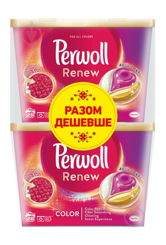 Капсулы для машинной стирки Perwoll Renew&Care (Colors) 27 шт. + 27 шт. 54 шт. - фото 1