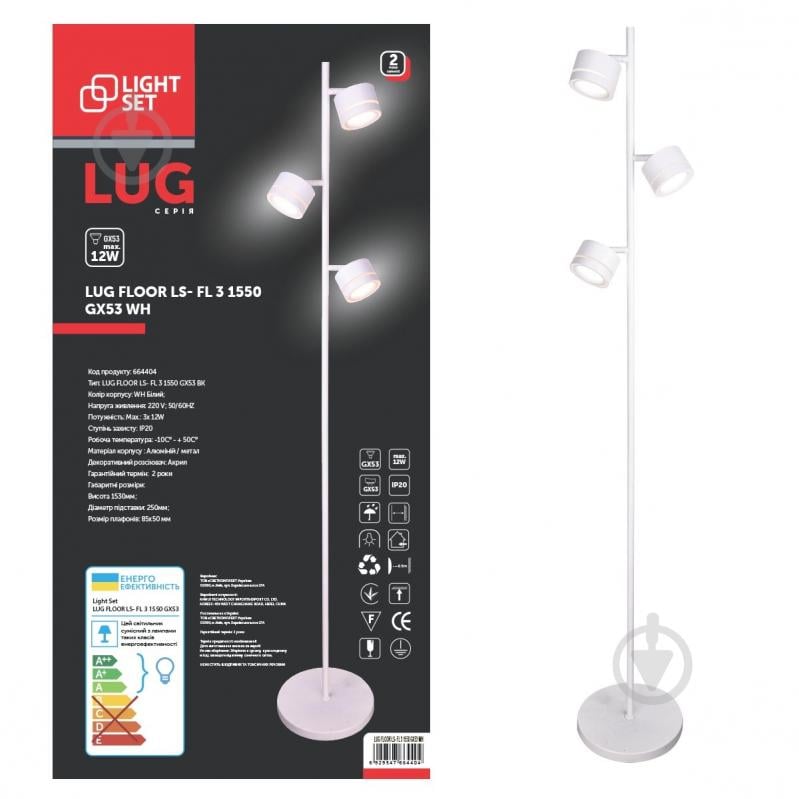 Торшер LIGHT SET LUG FLOOR LS-FL 3 1550 12 Вт GX53 білий - фото 3