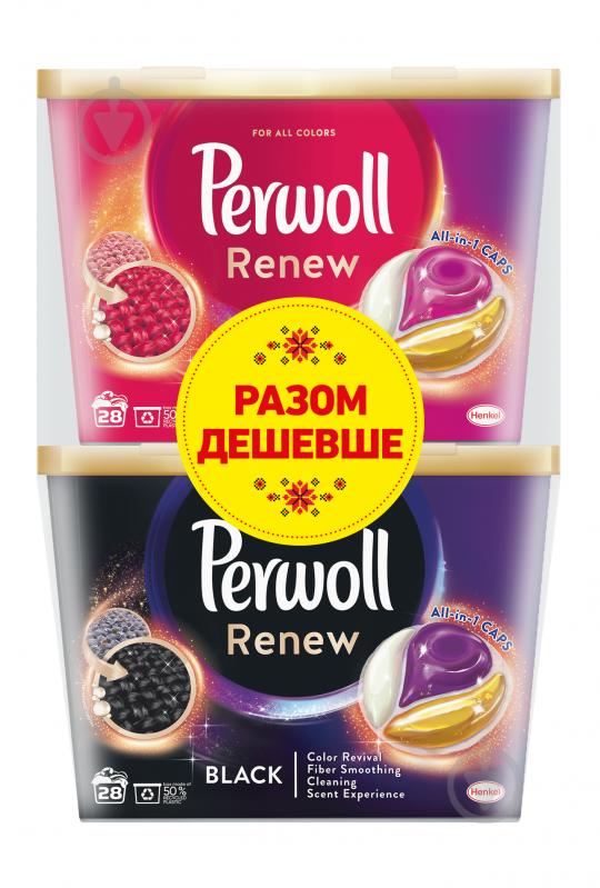 Капсули для машинного прання Perwoll Renew&Care (Colors + Darks) 27 шт. + 27 шт. - фото 1