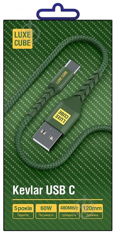 Кабель Luxe Cube Kevlar USB C to USB 1,2 м хаки (4826668690065) - фото 3