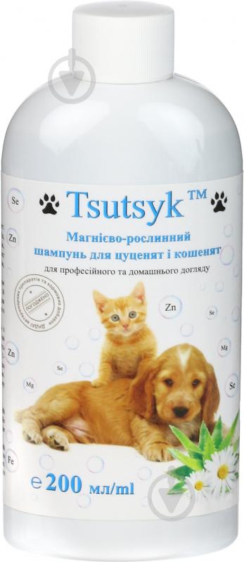 Шампунь Tsutsyk 200 мл 80235 для щенков/для котят - фото 1