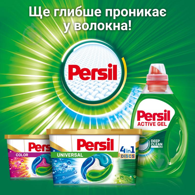 Капсули для машинного прання Persil Диски Універсал Doy 60 шт. - фото 6