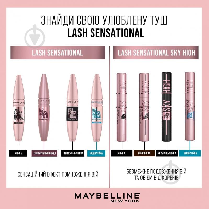 Туш для вій Maybelline New York Lash Sensational Sky High коричневий 7,2 мл - фото 7