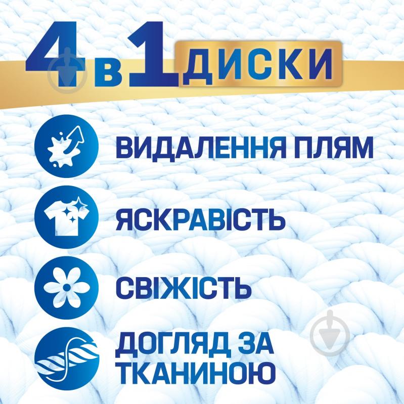 Капсули для машинного прання Persil Диски Колор (1+1) 88 шт. - фото 2