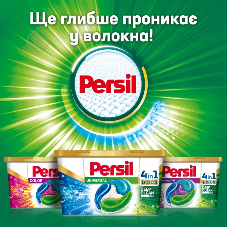 Капсули для машинного прання Persil Диски Колор (1+1) 88 шт. - фото 6